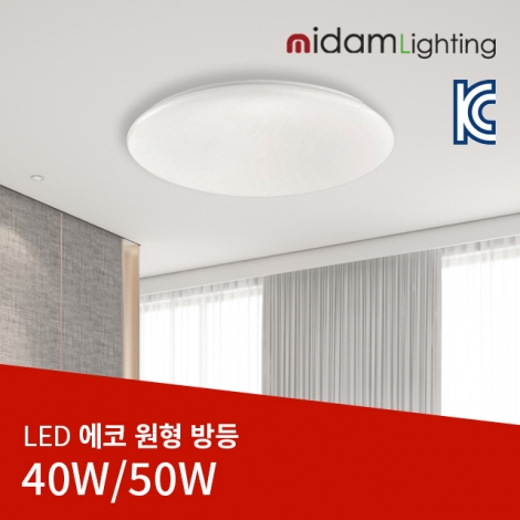 LED 에코 원형 방등 6500K(40W/50W)
