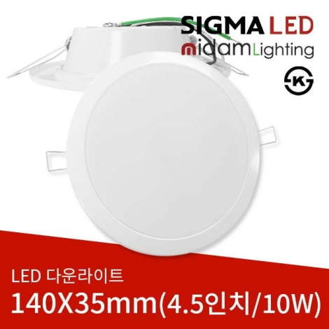 LED 다운라이트 4.5인치 10W KS인증/국산