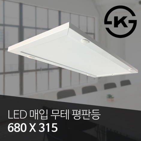 LED 매입무테평판등 25W (신축+개보수) (680*315)
