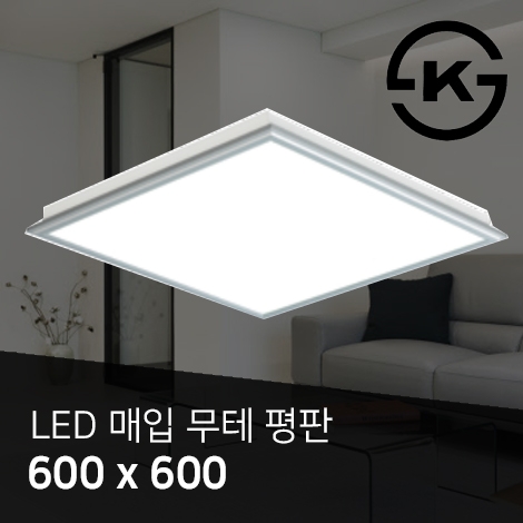 LED 매입무테평판등 50W T바용 (600*600*40)
